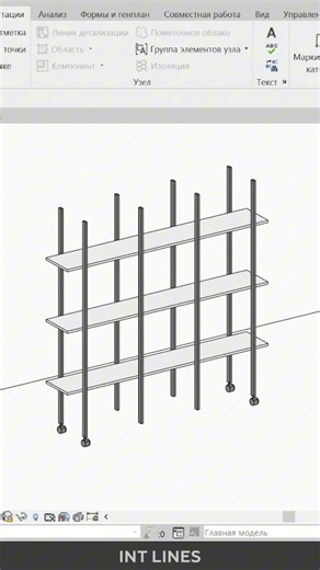 Стеллаж универсальный для Revit