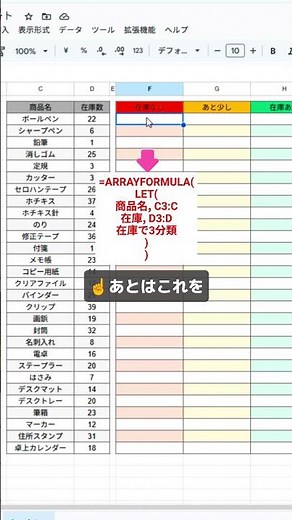 在庫数が増減すると自動で行が移動する在庫管理シートの作り方 #スプレッドシート #スプシ #Excel初心者 #仕事効率化