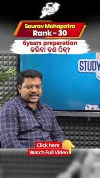 6years preparation କରିବା କଣ ଠିକ୍ ? #studyiq #opscstudyiq #ocstopper #oas #ytshorts
