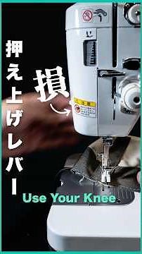 Are you raising the presser foot lever on your sewing machine? [Improve your work efficiency]