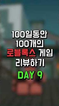 Reviewing 100 Roblox games in 100 days: Day 9 [Deepwoken] #Roblox #Deepwoken