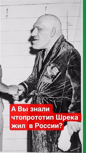 🌍 Шрек — русский? Тайна, о которой мало кто слышал! #невероятнонофакт