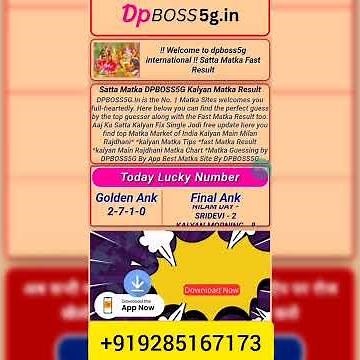 DP BOSS MATKA RESULT WEBSITE | HOW TO MAKE SATTA MATKA RESULT WEBSITE #dpboss #sattamatka