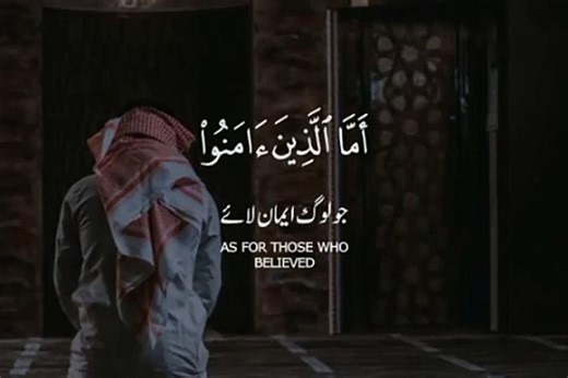 Surat As-Sajdah, Vers: 19 