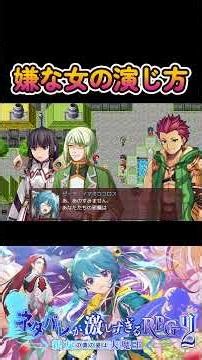 ネタバレが激しすぎるＲＰＧ2#８ #shorts #ゲーム実況 #rpg #rpgツクール #ネタバレ注意