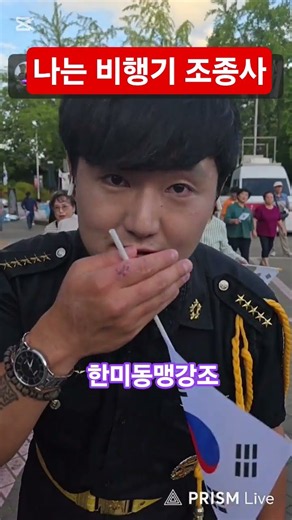 올림픽공원 나는비행기 파이롯트