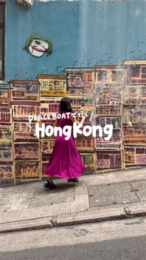 ＼ピースボートクルーズで行く／ 香港の旅 百万ドルの夜景を持つ、香港へ！ . 激動の近代を駆け抜けた街を散策すれば、英国式のクラシカルな建物から現代的な高層ビル群、中国式の寺院、にぎわう市場など、情緒豊かで多彩な表情に出会うことができます。香港映画スターの手形や像が迎えるアベニュー・オブ・スターズ、超過密居住地モンスターマンション、香港ならではのお土産が手に入るスタンレーマーケットなど、訪れたい場所がもりだくさん！ . 港を望む景観は、世界三大夜景のひとつにも数えられる美しさです。 . . ＼ピースボートクルーズで行く／ アジアエリアの魅力 https://www.pbcruise.jp/area/asia/ . . #香港 #ピースボート #世界一周クルーズ #peaceboat #世界の絶景 #映えスポット