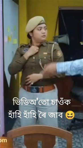 “Beharbari style reply 😂 | Assamese Comedy Short