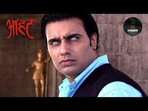 Reality Show के लिए आए TV Stars बने एक Haunted Spirit के शिकार | Aahat | Bhram | Full Ep| 6 Feb 2024