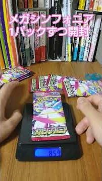 This time, we'll open them one pack at a time. We'll practice how to open a box using the Mega Sy...