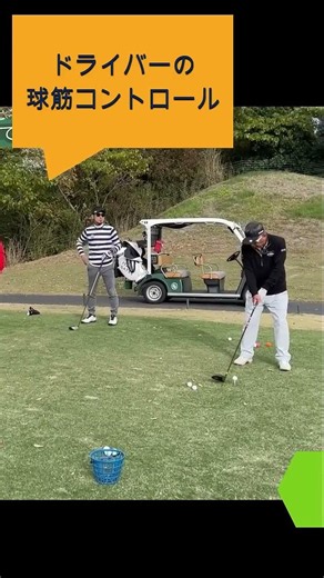 The driver technique that 90% of people don't know #SMethod #KaoruSakuma #Golf #GolfScience #Swin...