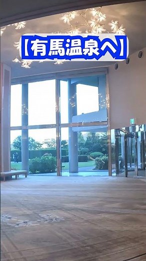 有馬温泉の宿で過ごす癒しの時間｜金泉に包まれる休日