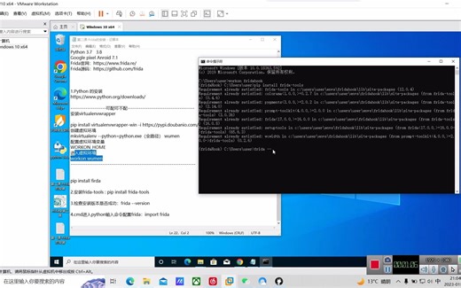 第二课 frida安装