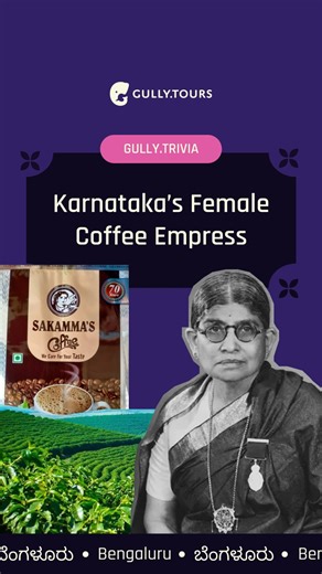 Did you know about Karnataka’s Coffee Pudi ‘Sakamma’? Find out here 👇 All imagery and visuals in the video have been sourced from the Internet. No copyright infringement intended. 👇 Tell us which other legendary figure from Karnataka you’d like us to talk about next! 🚏 | Gully Tours