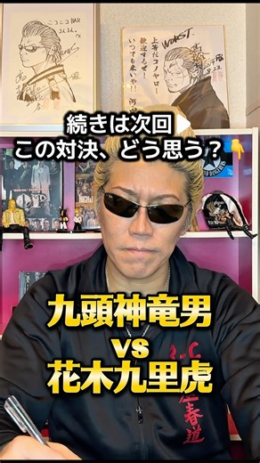 "Crows x Worst🔥The showdown everyone wants to see! #2"