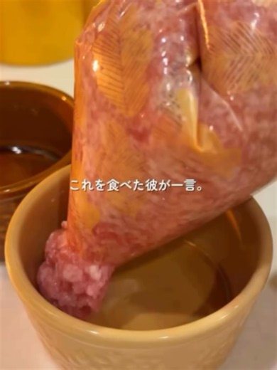 ←他のレシピもチェック✅ 【肉汁溢れる！包まない小籠包✨️】 今回は さんのステキな投稿をご紹介させて頂きます🙇🏻‍♀️ ﹦﹦﹦﹦﹦﹦﹦﹦﹦﹦﹦﹦﹦﹦﹦﹦﹦﹦﹦﹦ 他のレシピはこちら👉 このアカウントでは、 簡単なのに褒められる お家ご飯を発信しています🌱 あとで見ながら作りたい人は 保存して見返してね いいね・コメント・DM とっても励みになります🧡 肉汁溢れ出す 包まない小籠包🤤 –材料(ココット3つ分)—————————–🛒 ・豚ひき肉...200g ・長ねぎ.......1本(青いところは薬味用) ・餃子の皮...６枚 【調味料】 ・鶏ガラスープの素...小さじ1 ・オイスターソース...小さじ1 ・砂糖......小さじ1 ・醤油......小さじ1 ・酒.........小さじ1 ・生姜......3センチ ・水...120ml ・ごま ・長ネギの青いとこ ・ラー油 –作り方—————————🍳 ①ネギを切る ②ひき肉、ねぎ、【調味料】をフリーザーバッグに入れる。 ③ココットにひっつき防止の油をキッチンペーパーなと