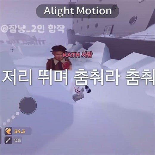 ‪@잠냥님‬ 이랑 2인 합작‼️ #얼모 #얼라이트모션 #합작 #2인합작 #이베이드 #이베계 #이베 #도주 #회피 #evade #로블록스 #roblox