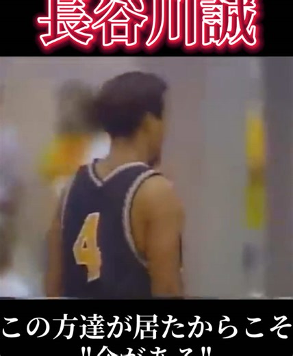 レトロバスケへのリスペクトを込めて