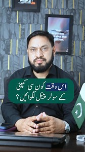 195K views · 2.9K reactions | safety precautions before installation of solar panels? #saftey #precautions #solarinstallation #solarpower #electricity #mss #adnanrafique | Multi solutions & Services | Facebook