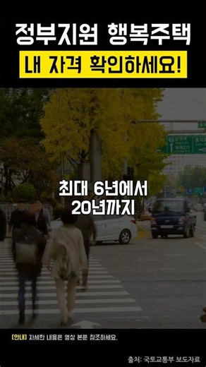 행복주택 신청