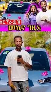 ሙእ ቪድዮ ዩቲብ👇👇👇 https://youtu.be/8uY3Lab2hg4?si=luoMQonZx7poAXJw | Bereket Abraha