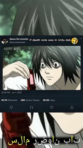if death note was in Urdu dub | epic scene 🤣🤣🤣