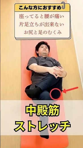 座っていると腰が痛い、方足立ちができない、お尻と足のむくみが気になる方におすすめ！