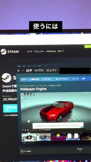 動く壁紙に設定できるwallpaper engineの使い方について