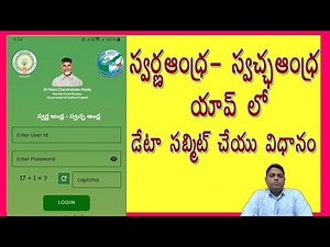 SUBMISSION OF DATA IN SASA APP