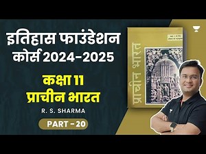R.S. Sharma Ancient History | Part 20 | History Foundation Course | UPSC 2024/25 | Chanchal Sharma