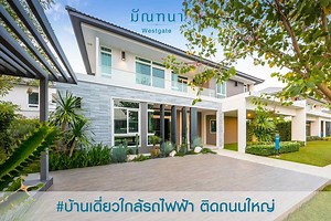 333K views · 787 reactions | ซื้อบ้านทั้งที ต้องอยู่ใจกลางความสะดวก...