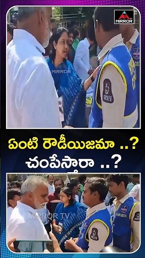 Maganti Sunitha VS Police | Jubilee Hills By Election | Naveen Yadav | Congress | Mirror TV