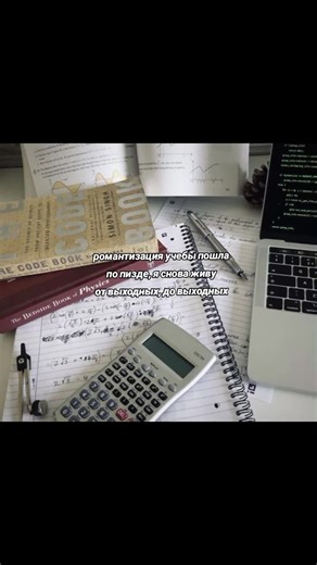 Challenges of School Life and Student Fatigue