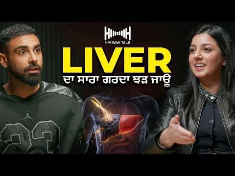 Dr. Ritu | Hm RawTalk