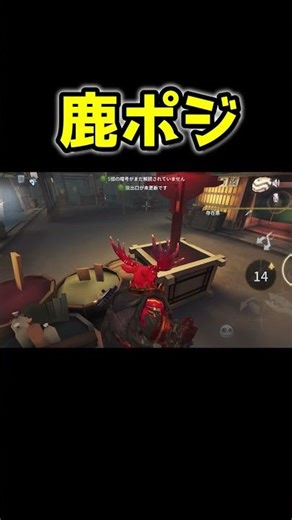 最強の合法技!!!この椅子鹿ポジあるから気を付けて #第五人格 #identityv #shorts