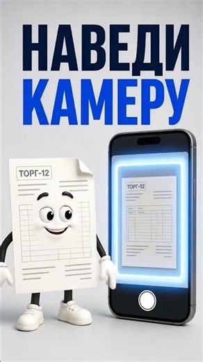 Как отсканировать накладную ТОРГ-12 в PDF