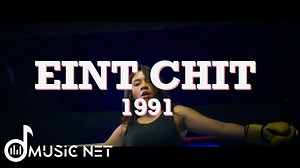 12K views · 227 reactions | Nｅｗ Ｒｅｌｅａｓｅ! အိမ့်ချစ် (Eint Chit) -...