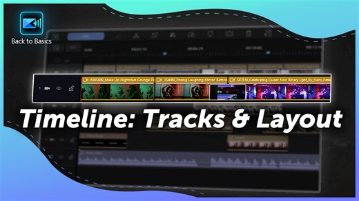 タイムライン：トラックのレイアウトの調整