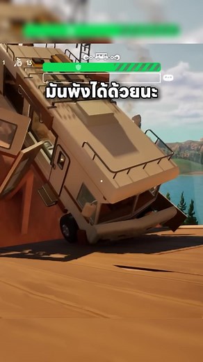 RV There Yet? เกมสนุกกับเพื่อนนำพาไปยังบ้าน