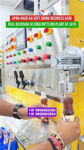 सोडा बॉटलिंग प्लांट | Soda Bottling Plant | Soda Machine | Real Beverage