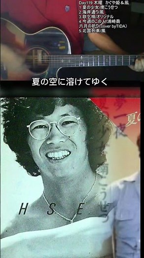 #昭和フォーク #南こうせつ#夏の歌