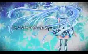 【Omoi】Snow Drive(01.23) - 初音未來