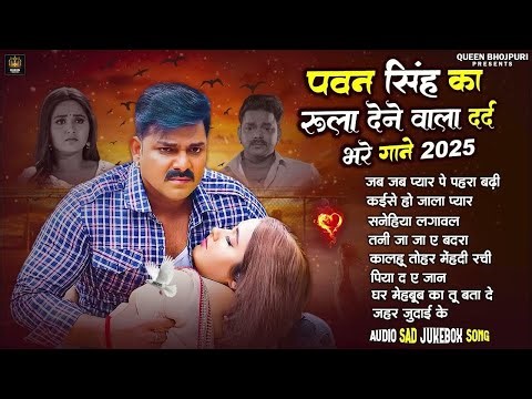 Top10 पवन सिंह का दर्द भरा गीत || Most Popular Sad Song || Pawan Singh Top 10 ~ Kaise Ho Jala Pyar