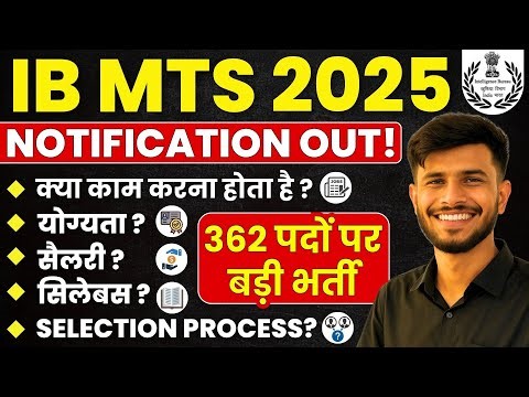 IB MTS New Vacancy 2025 | IB MTS Recruitment 2025 | IB MTS Syllabus, Job Profile, Salary, Form, Age