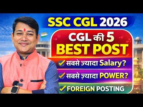 SSC CGL 2026: 5 BEST POSTS OF CGL 🔥 Salary + Power + Promotion 💯 | 5 BEST POSTS OF CGL 😱