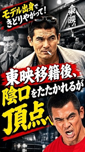 Struggling After Moving to Toei, Then Reaching the Top | Bunta Sugawara Best Actor Award 1975 | P...