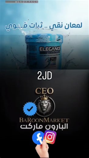 Omar Qaisieh BaRoon on Instagram‎: "🔥ᡕᠵ᠊ᡃ່࡚ࠢ࠘⸝່ࠡ᠊߯ᡁࠣ࠘᠊᠊ࠢ࠘气亠🔥 #creatorsearchinsights #CEO_BaRoonMarket #Owner_General_Manager_BaRoonMarket #BaRoonTheGreat #baroonmarketالبارون_ماركت creatorsearchinsights"‎