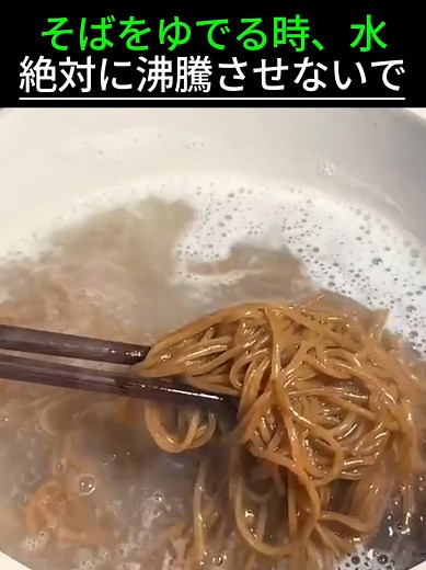 簡単に美味しいそばを茹でる方法