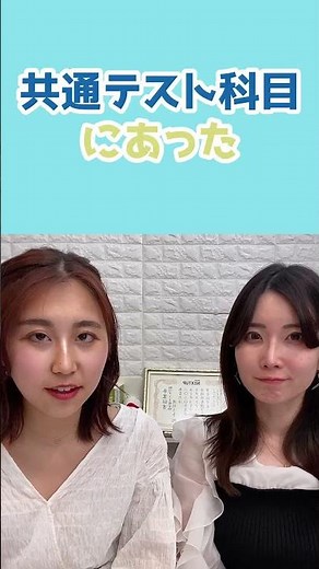 共通テストの「情報関係基礎」って知ってる？