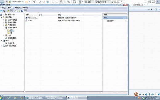 计算机应用基础-2.Windows7基本操作3